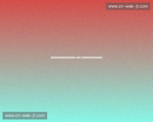 绝境中的紫金孤勇与丹佛的机械准度：湖人vs掘金G4，一场关于尊严与权杖的终极对话