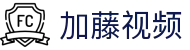 加藤视频-官网入口与多端使用指南